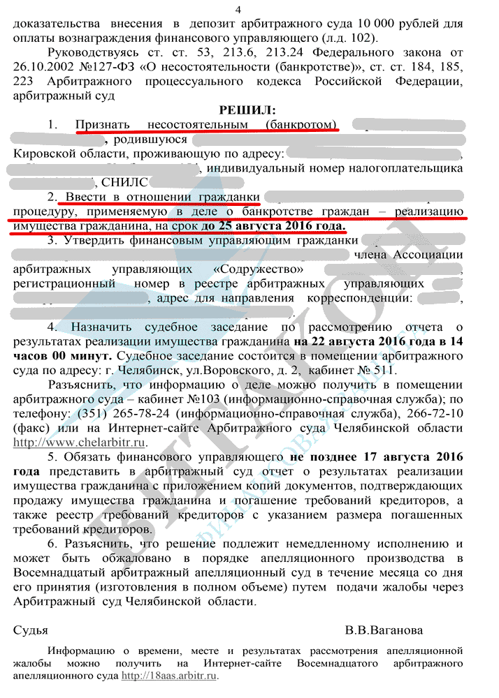 Образец заявления о возврате с депозита арбитражного суда образец